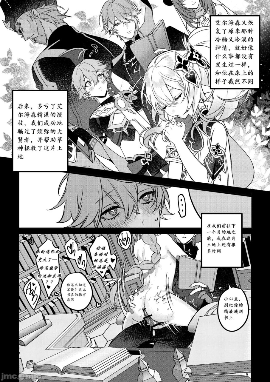 禁忌知识 第38页