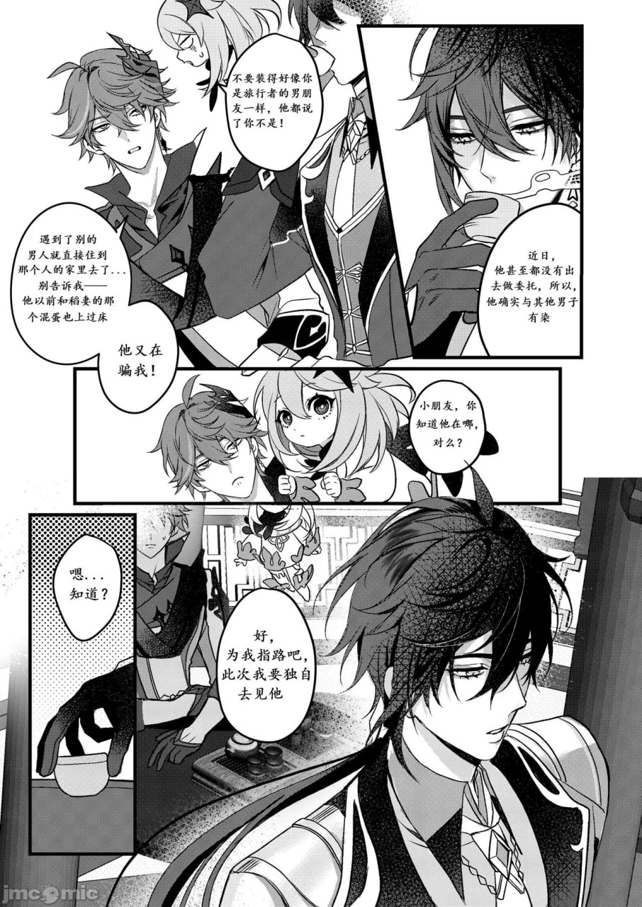 禁忌知识 第41页