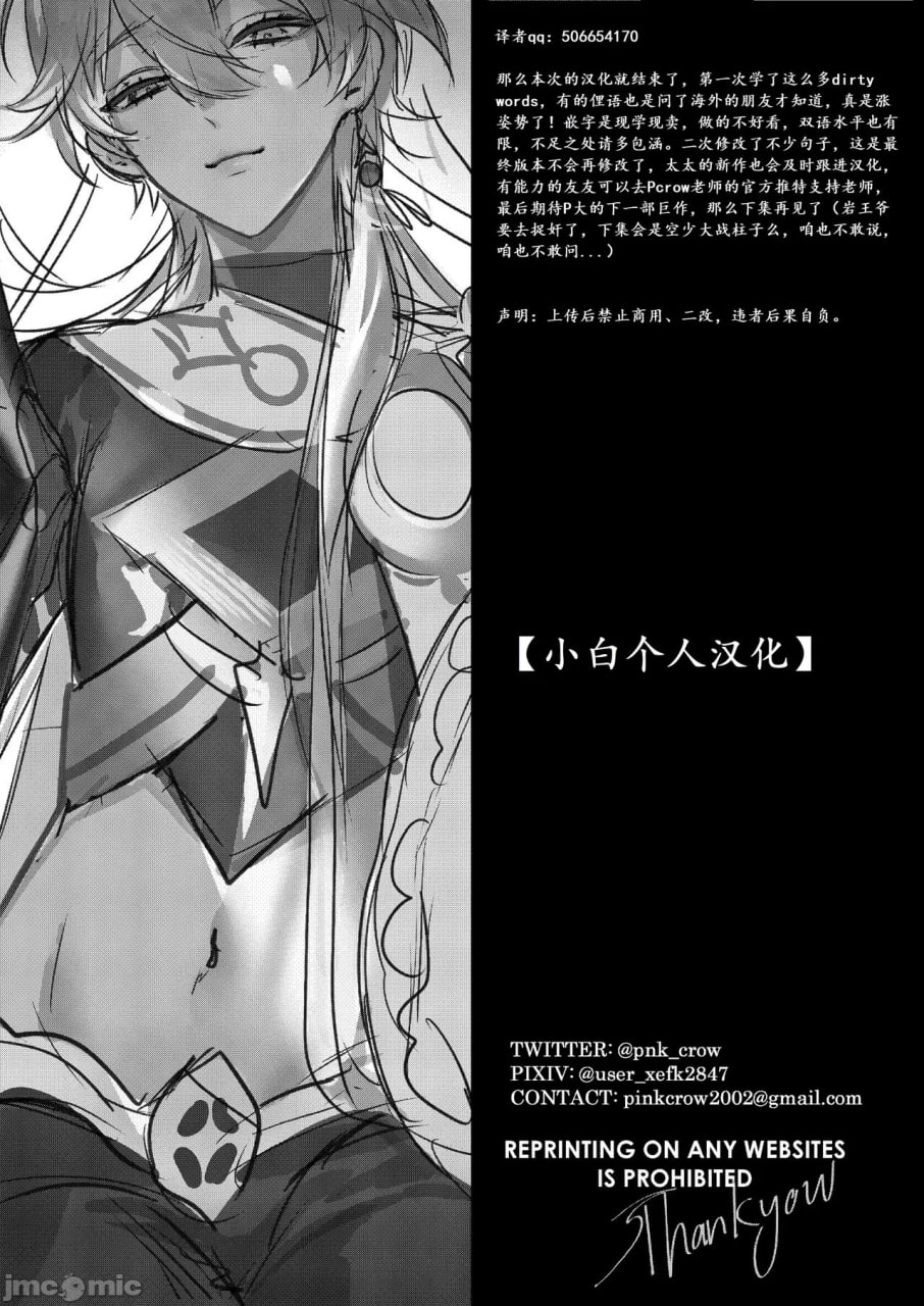 禁忌知识 第42页