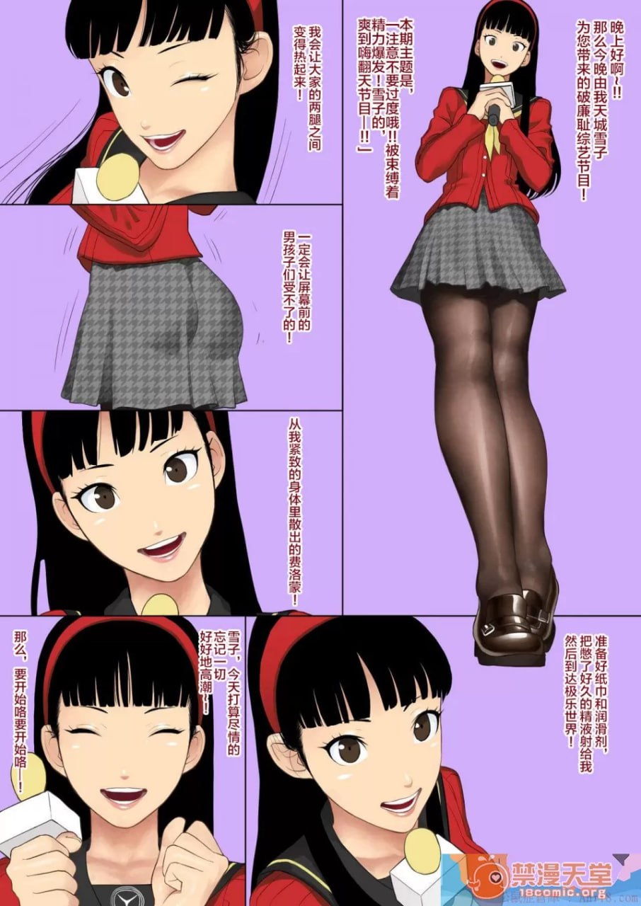 雪子的猥亵秀 第1页