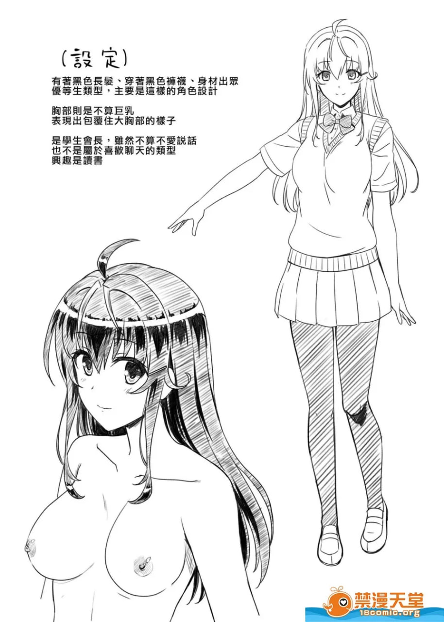 催眠破坏常识的世界 第34页