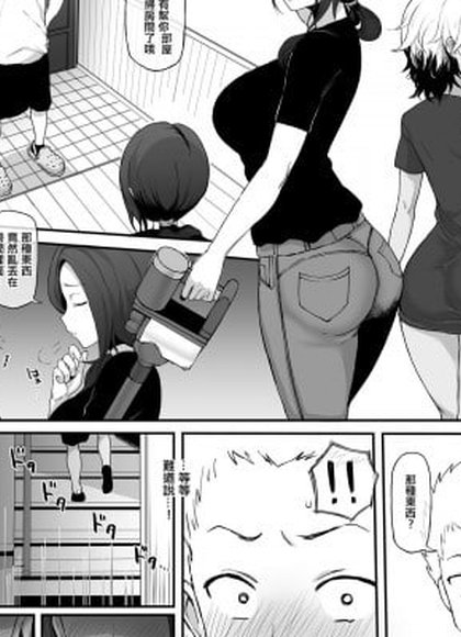 被黑人转校生NTR