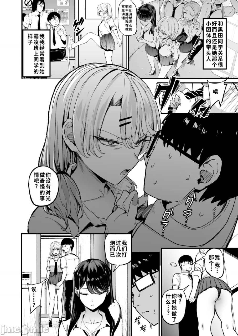 泡在辣妹屄里使用的故事3 第5页