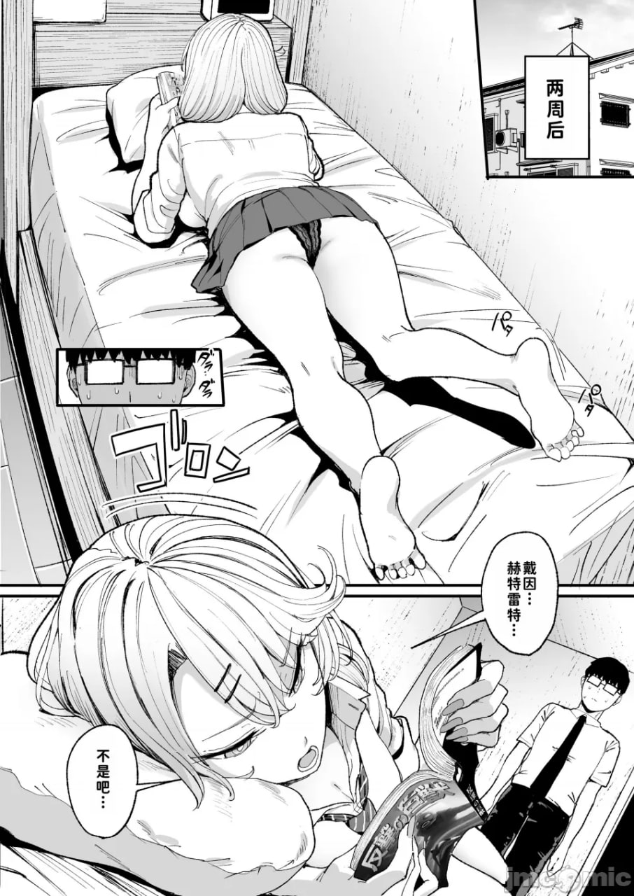 泡在辣妹屄里使用的故事3 第7页