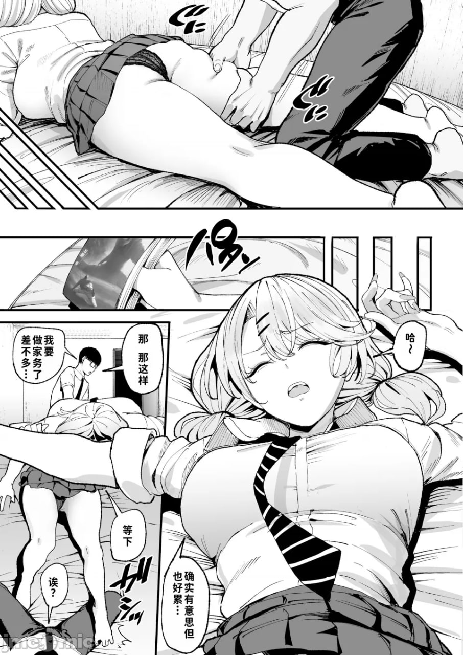 泡在辣妹屄里使用的故事3 第10页