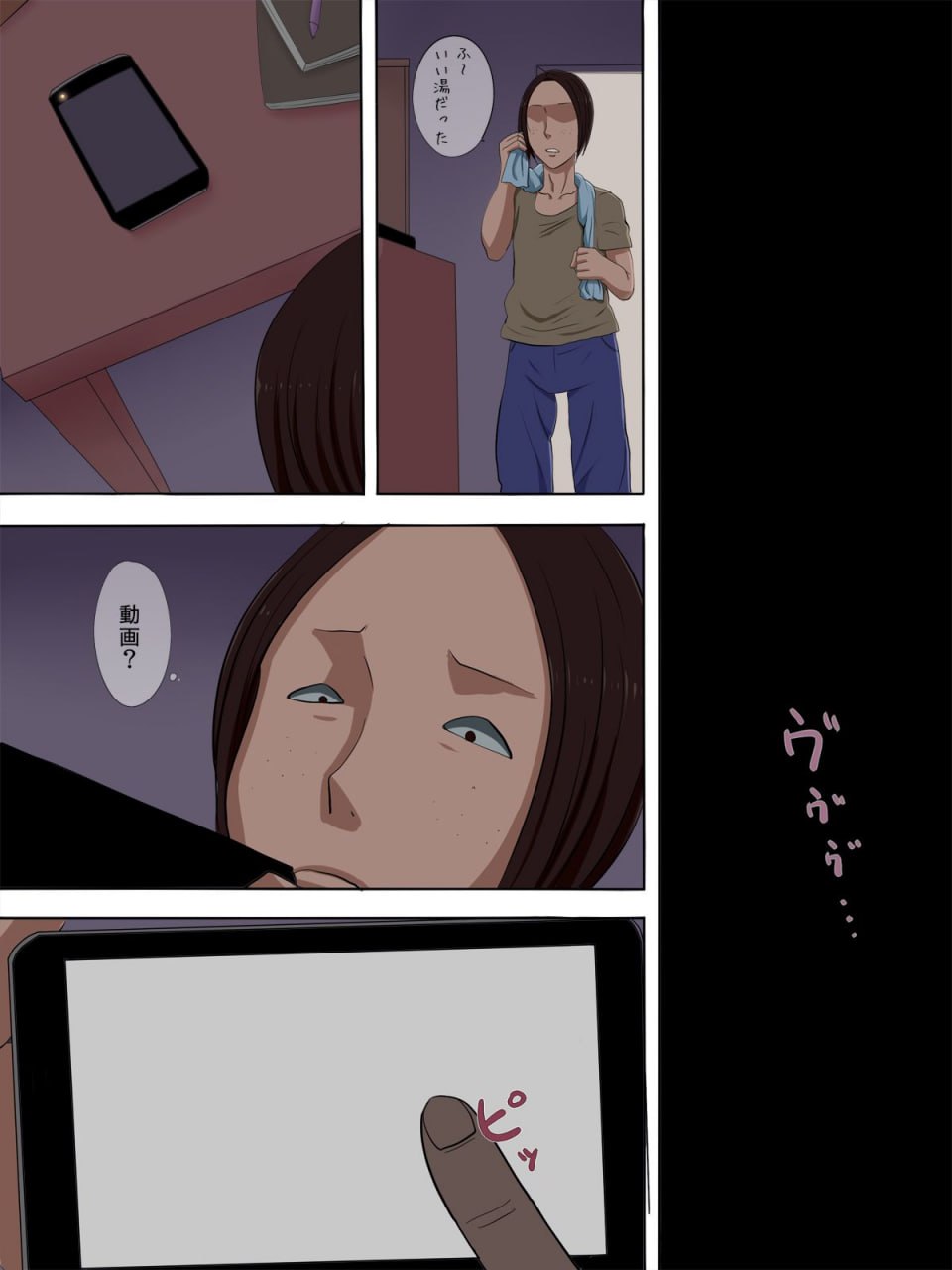 那个时候，她…2 第100页