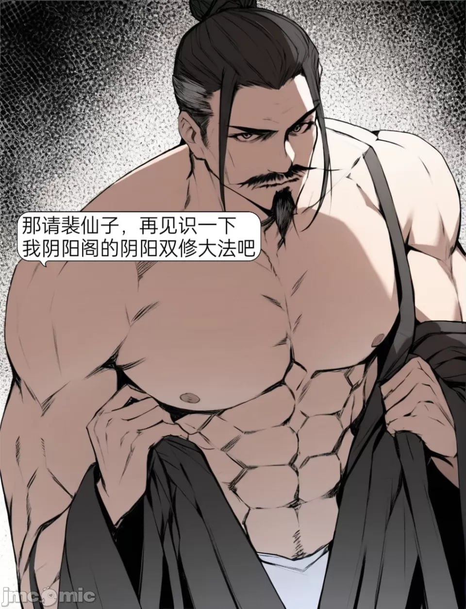 琼明神女录 第6页