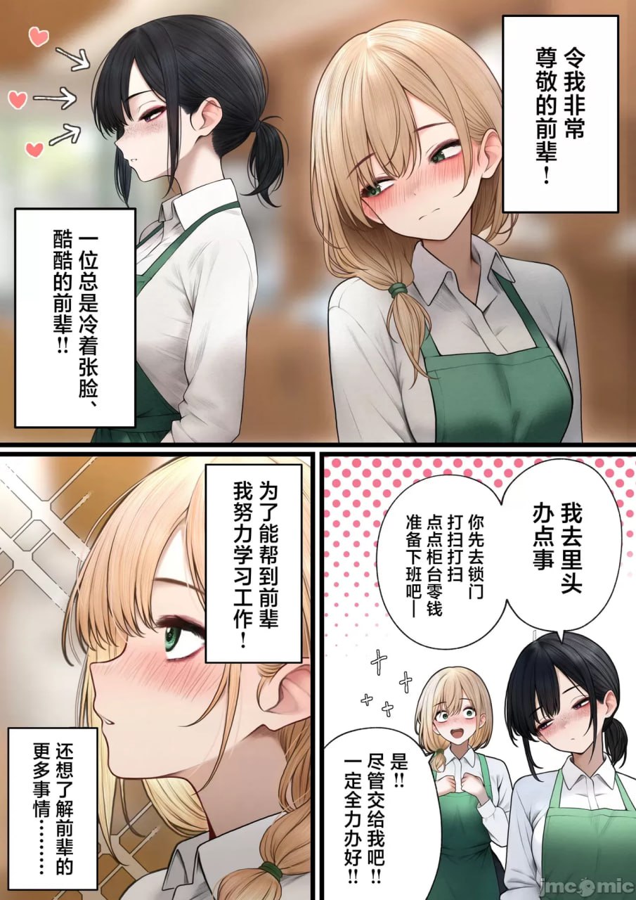 把酷系店员带回家了的故事 第4页