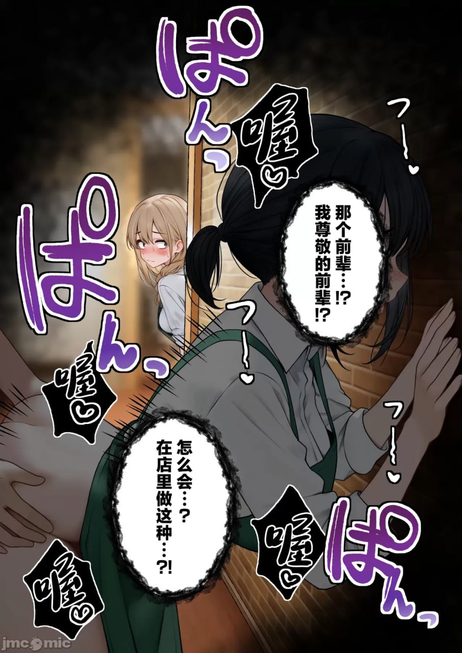 把酷系店员带回家了的故事 第6页