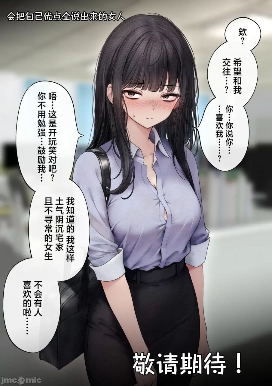 把酷系店员带回家了的故事 第52页