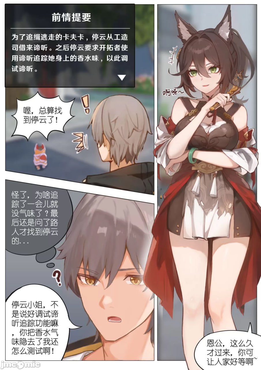 停云速通日记 第3页