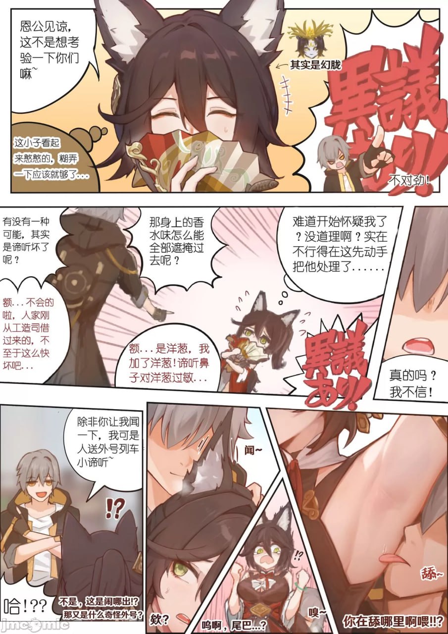 停云速通日记 第4页