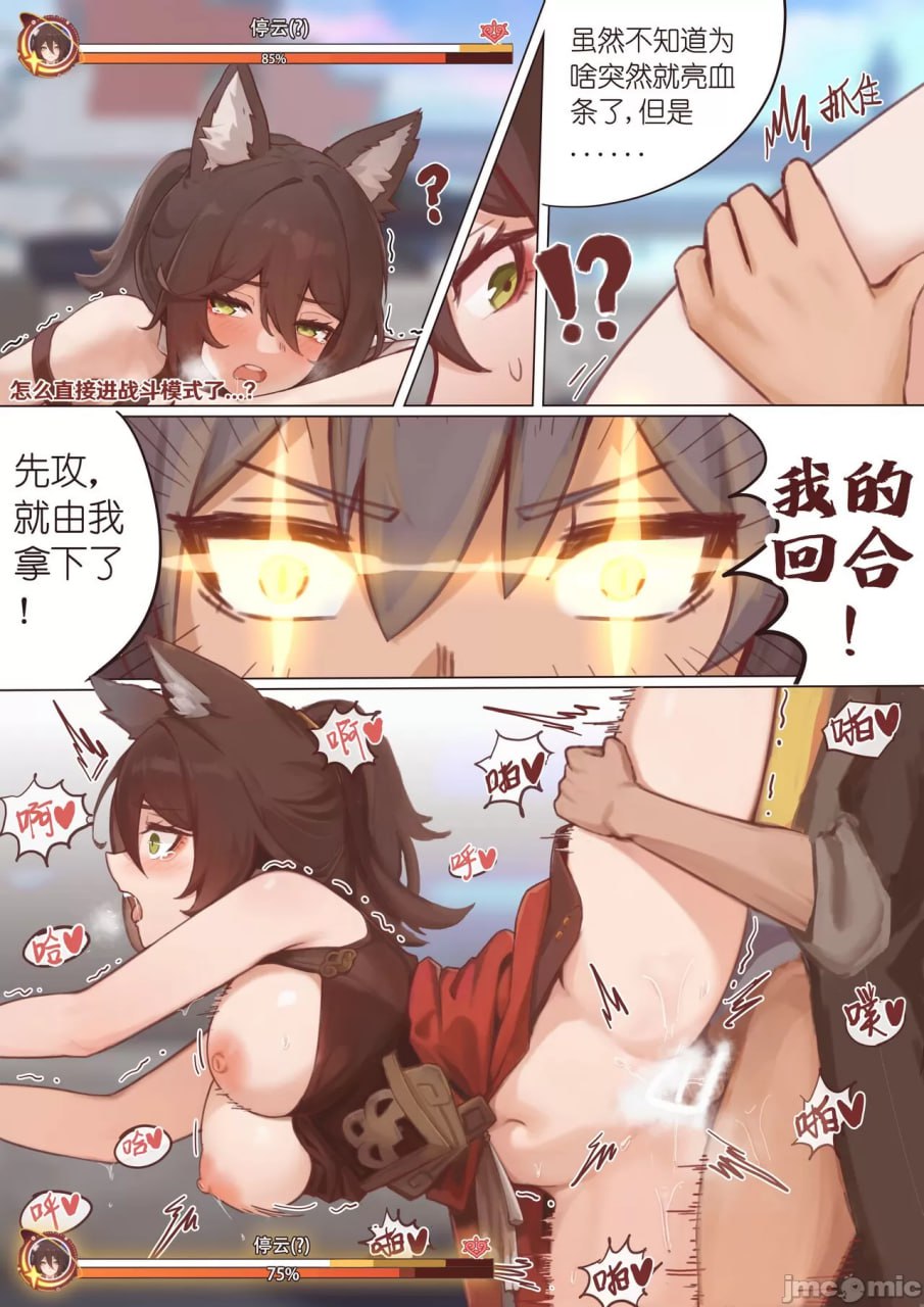 停云速通日记 第9页