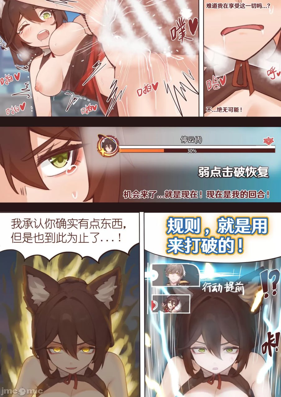 停云速通日记 第13页