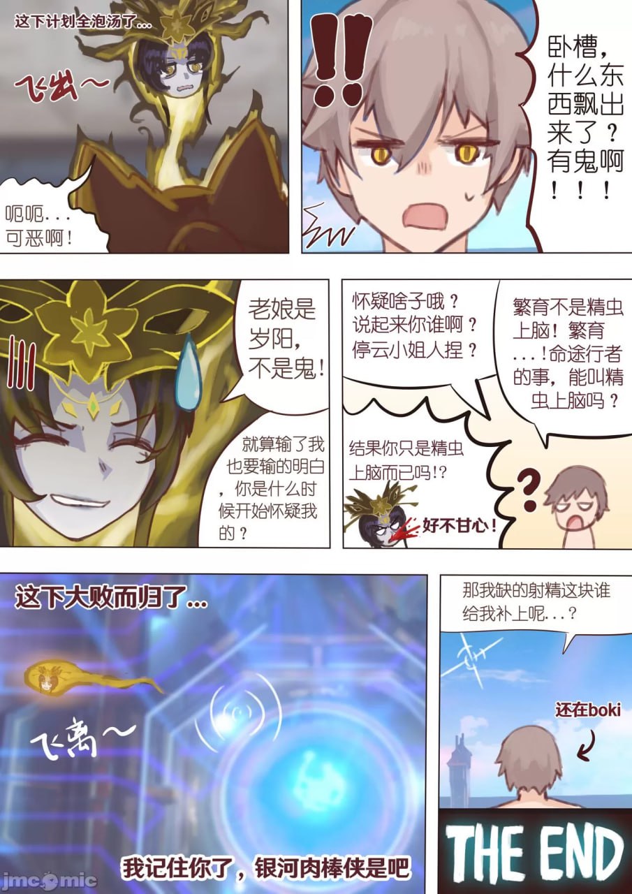 停云速通日记 第16页