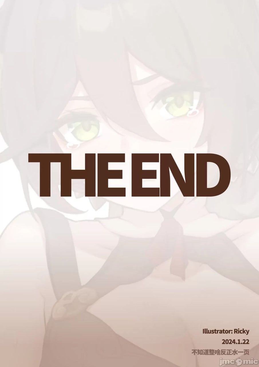 停云速通日记 第17页