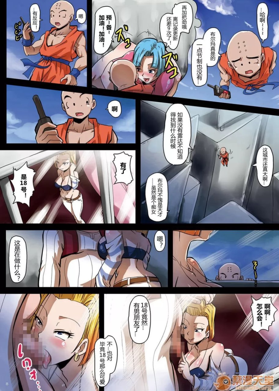 18号性奴隶计划 第8页