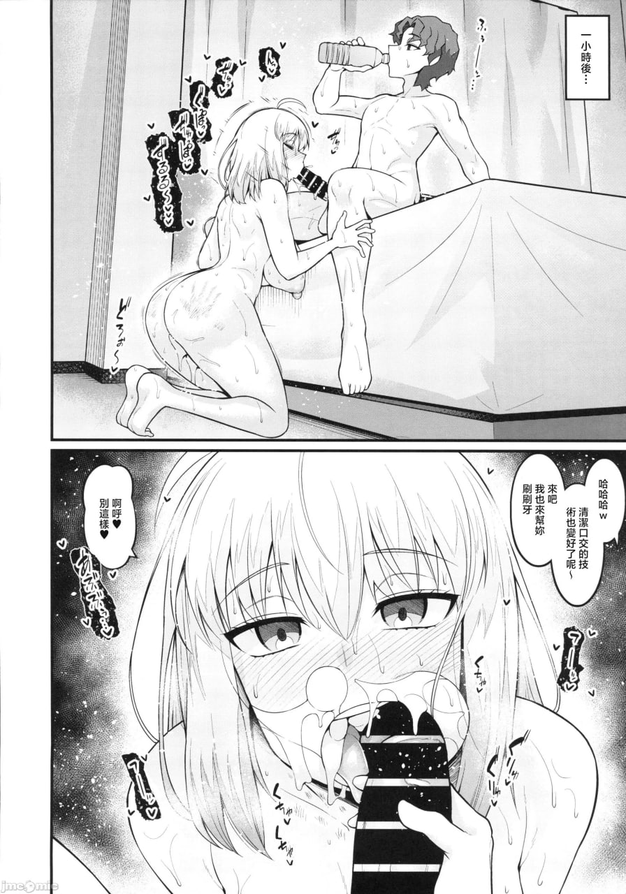 竿役慎二与Saber们狂干的本 第9页