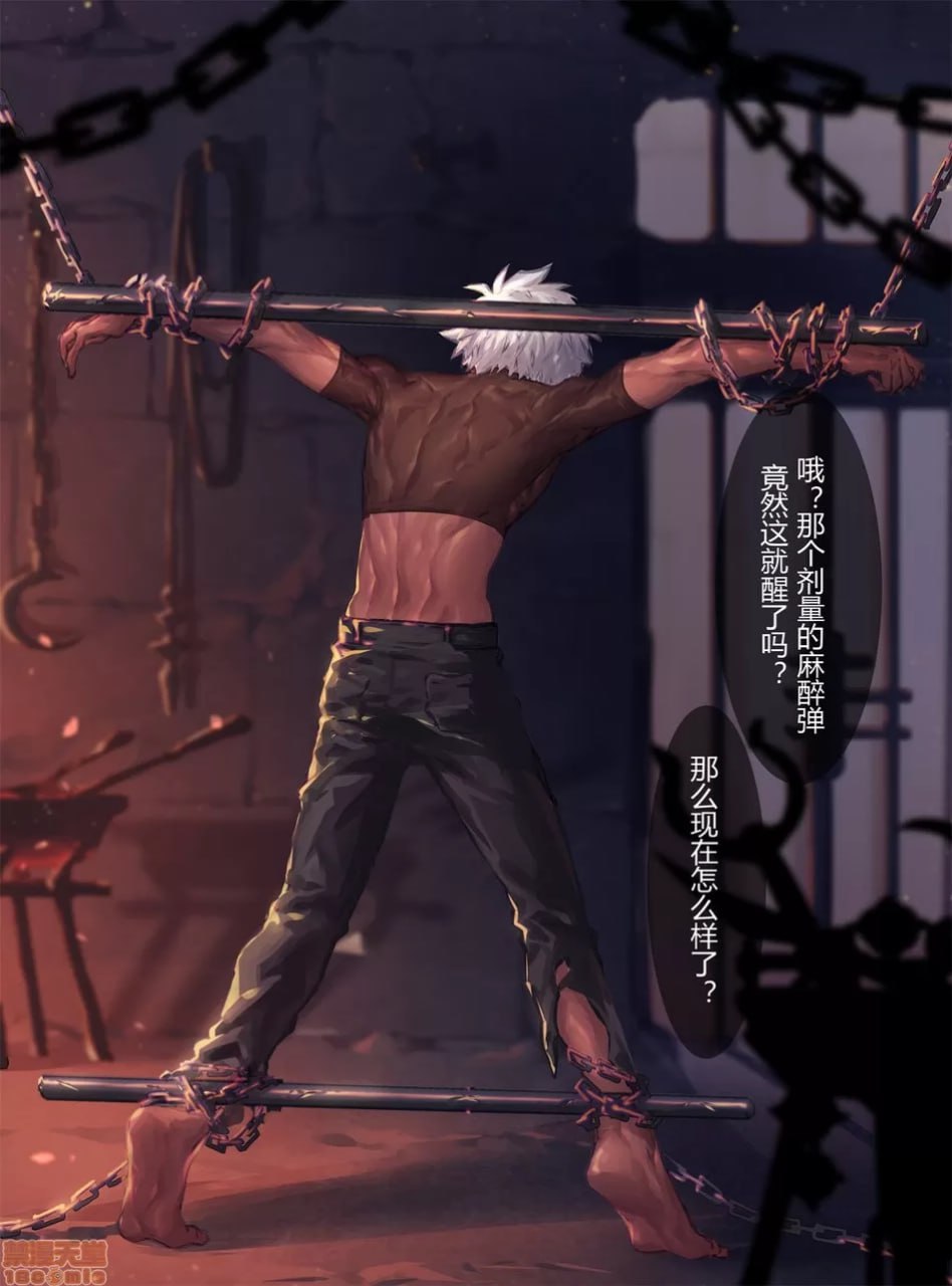 少年佣兵 第8页