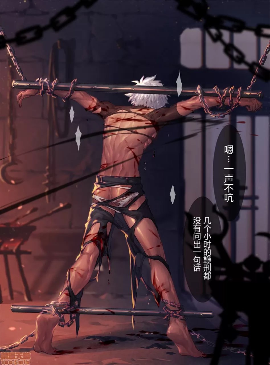 少年佣兵 第9页