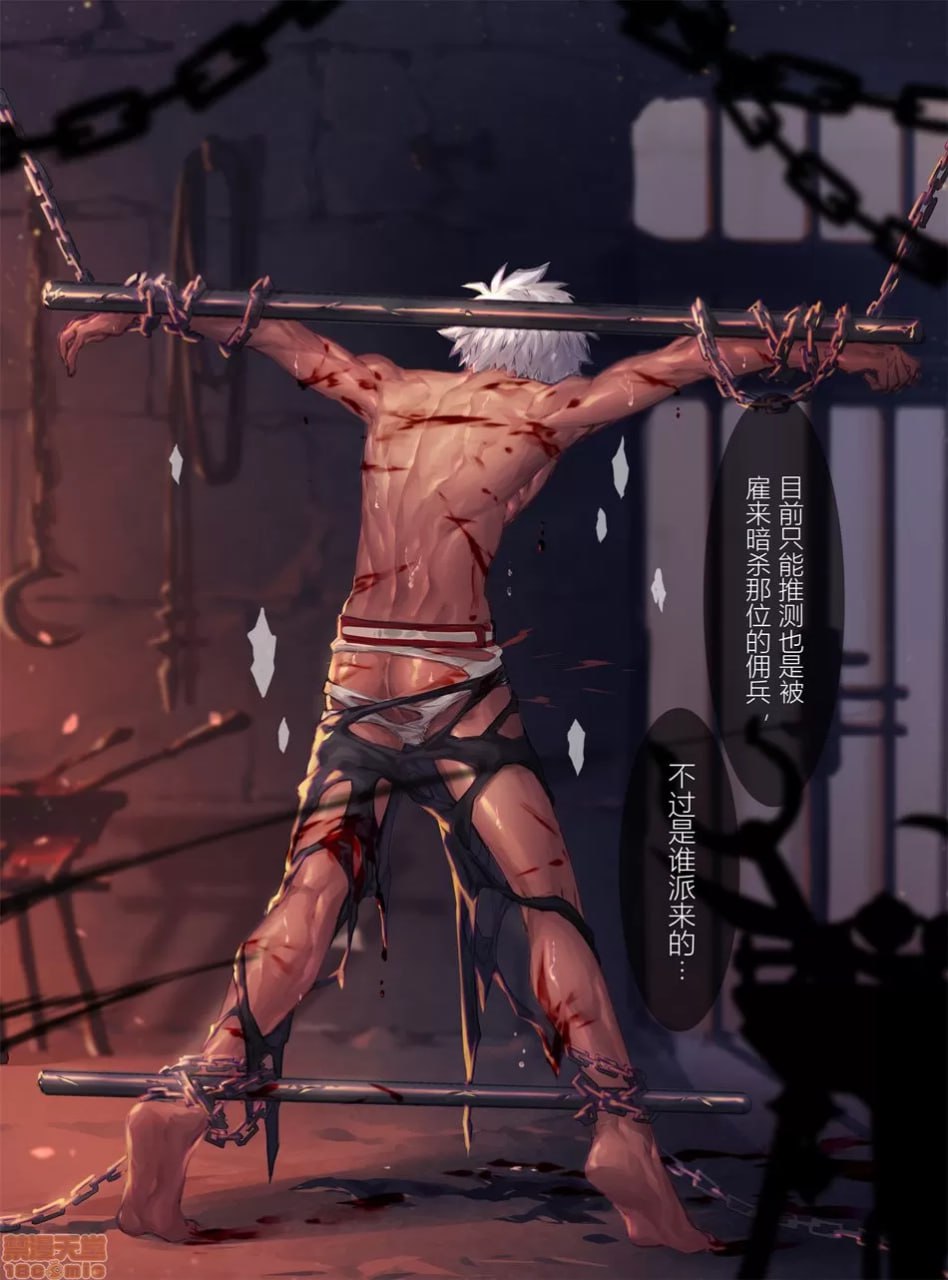 少年佣兵 第10页