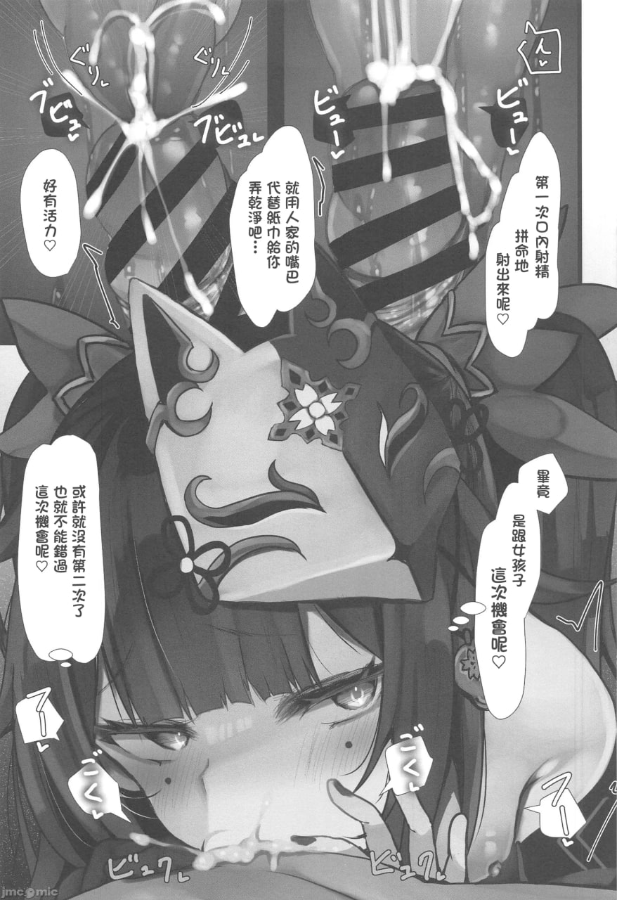 想好好享受烟花 第9页