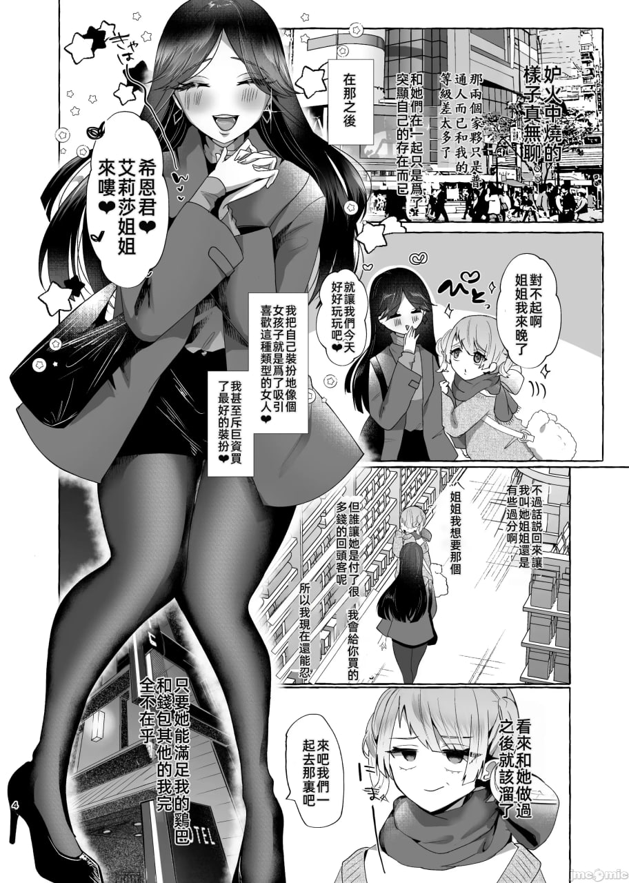 可爱我被调教成无耻母猪奴隶的记录 第3页