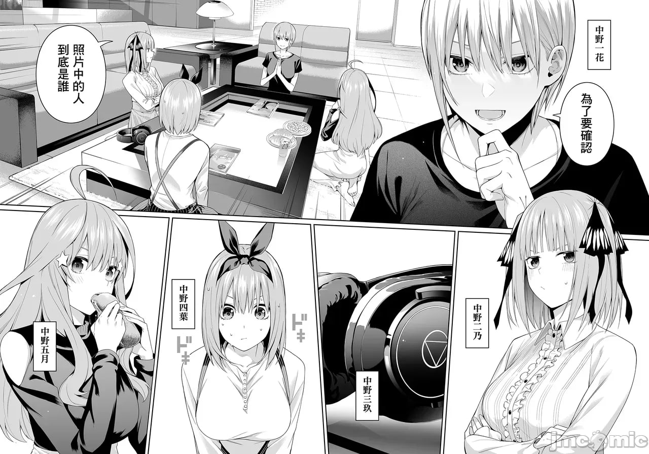 15的恋爱感情 第3页