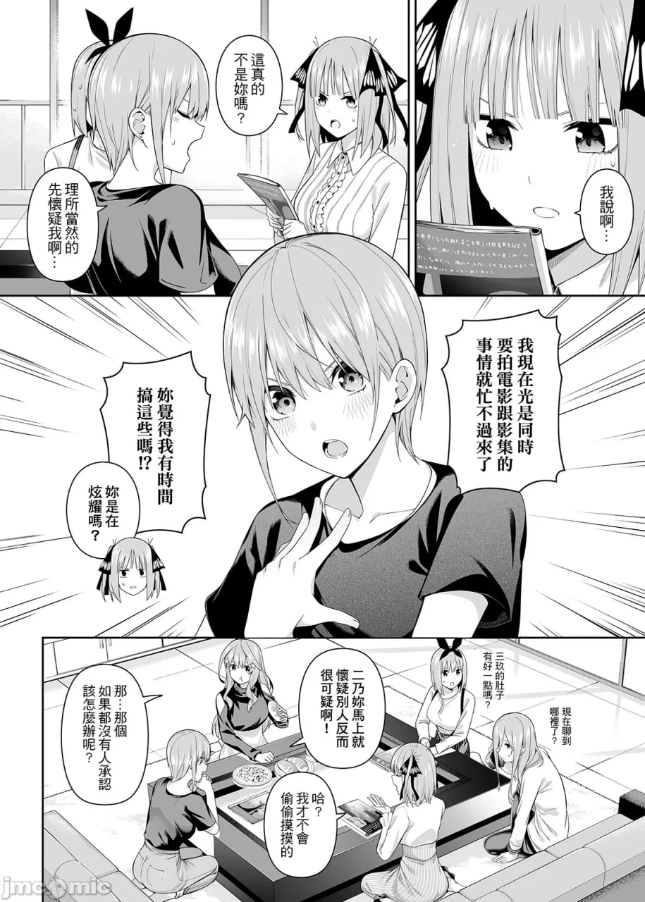 15的恋爱感情 第4页