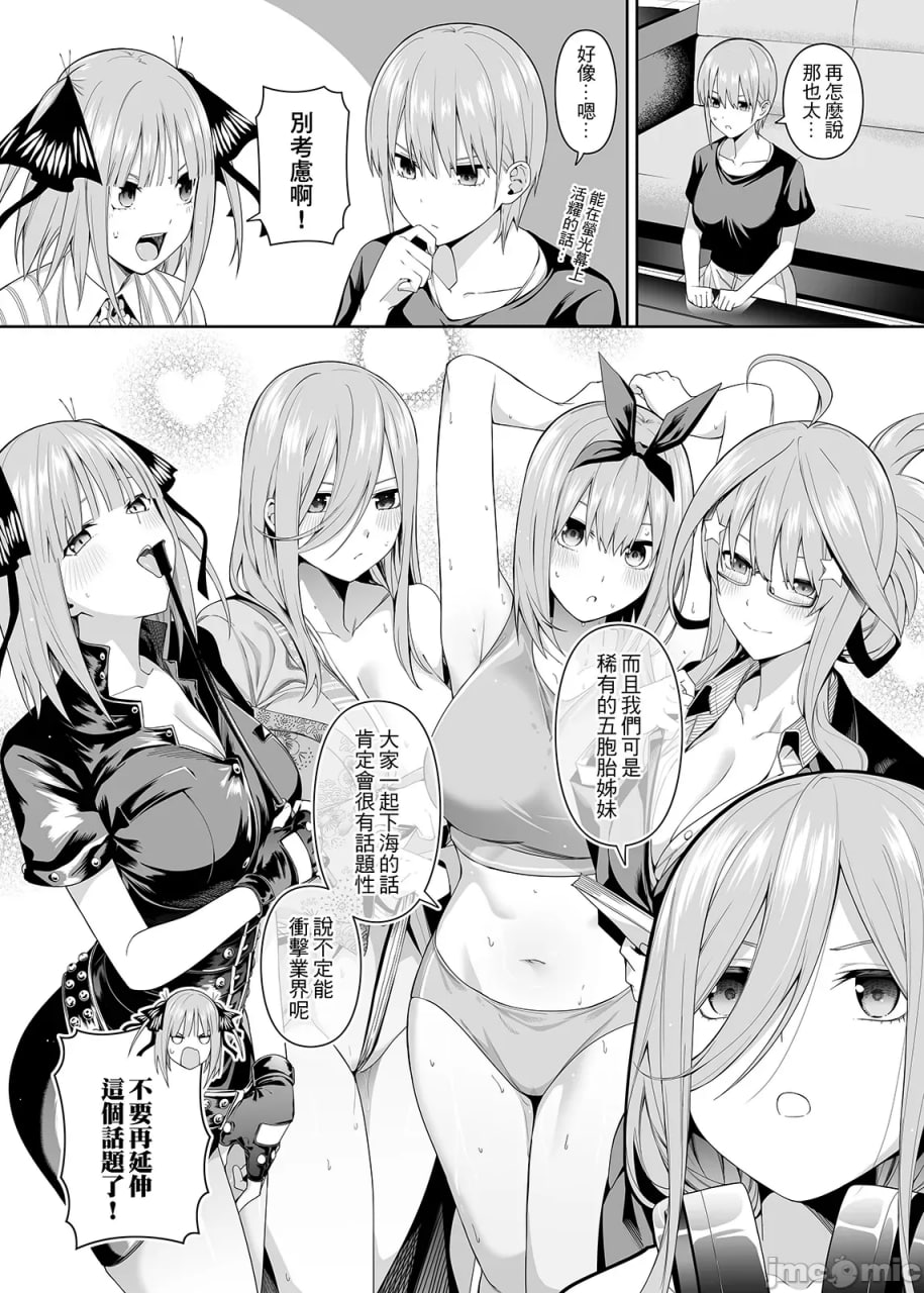 15的恋爱感情 第7页