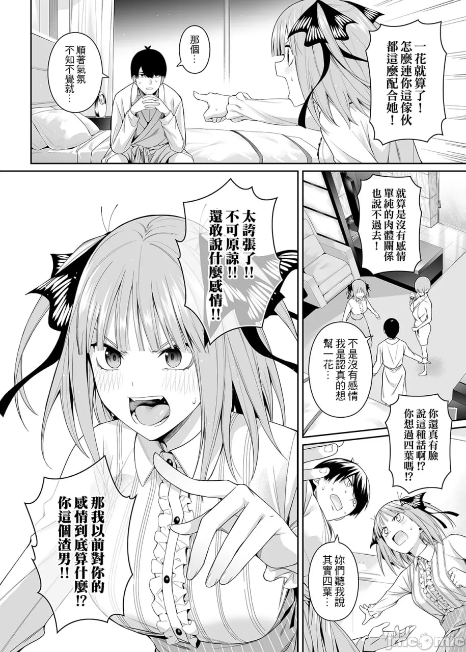 15的恋爱感情 第31页