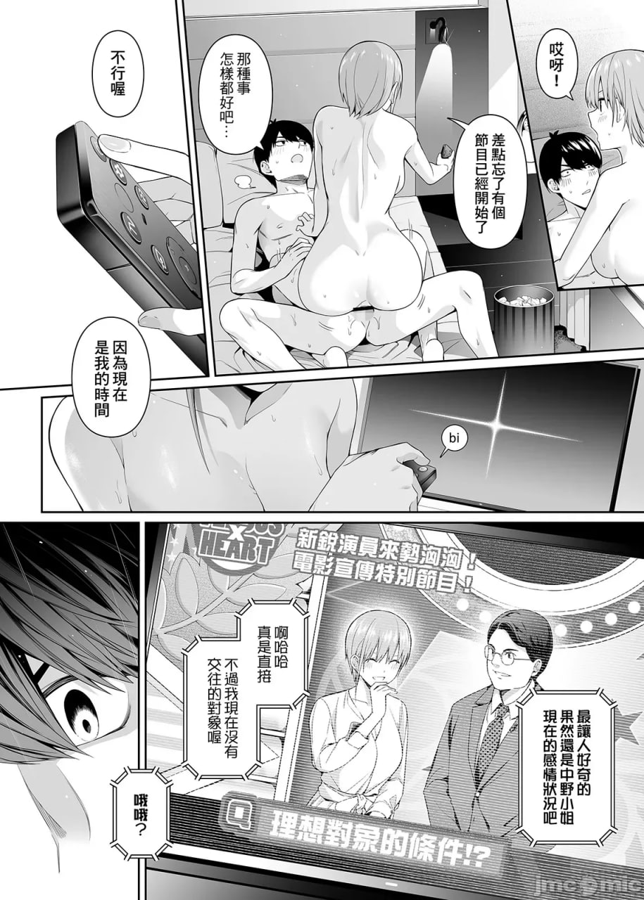 15的恋爱感情 第76页