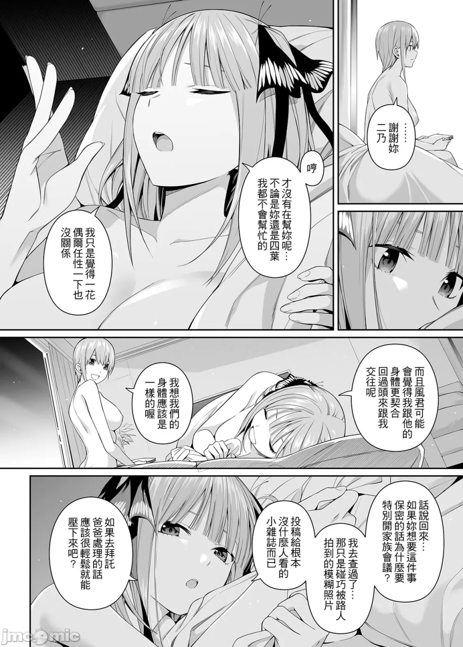 15的恋爱感情 第85页