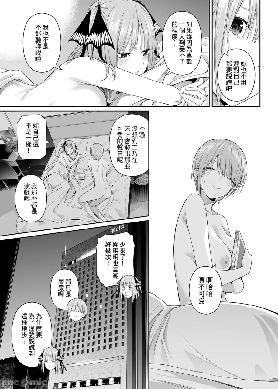 15的恋爱感情 第88页