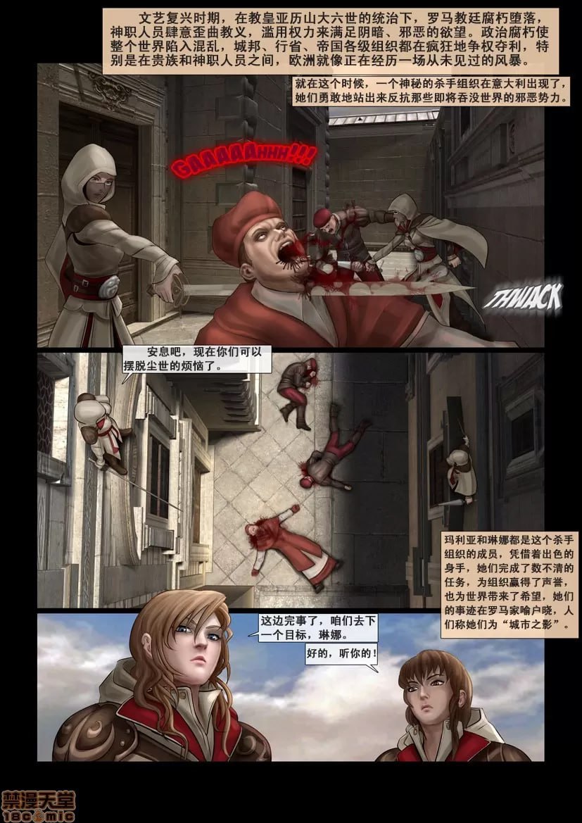 城市之影 第3页