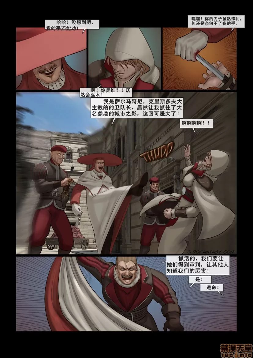 城市之影 第5页