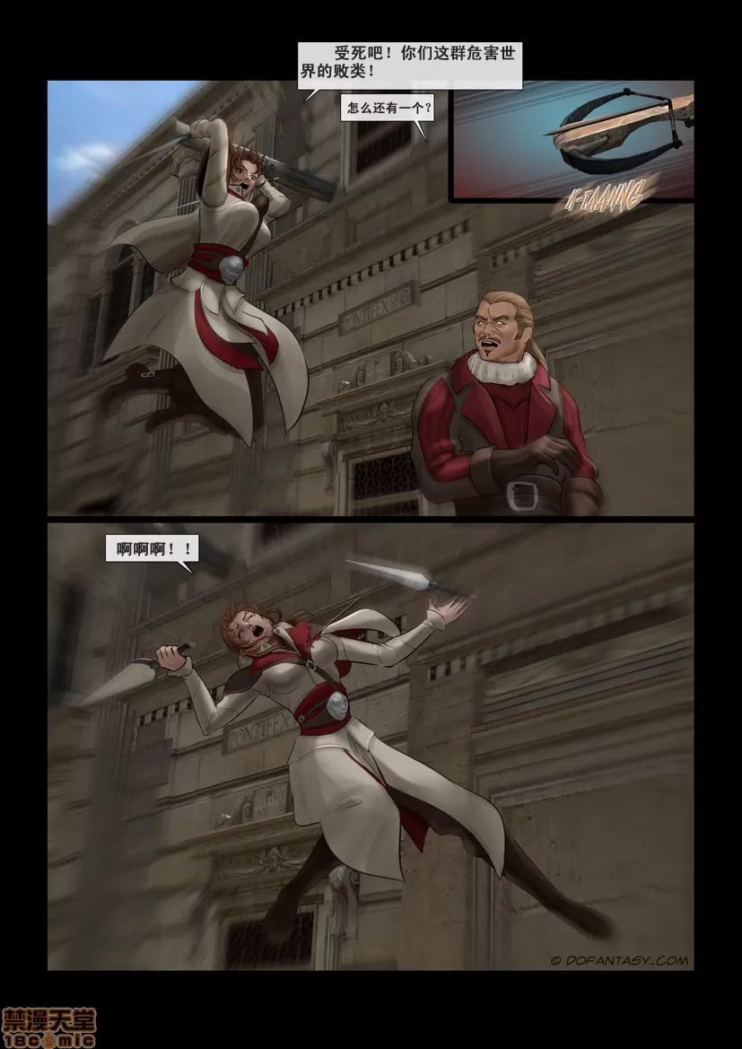 城市之影 第6页