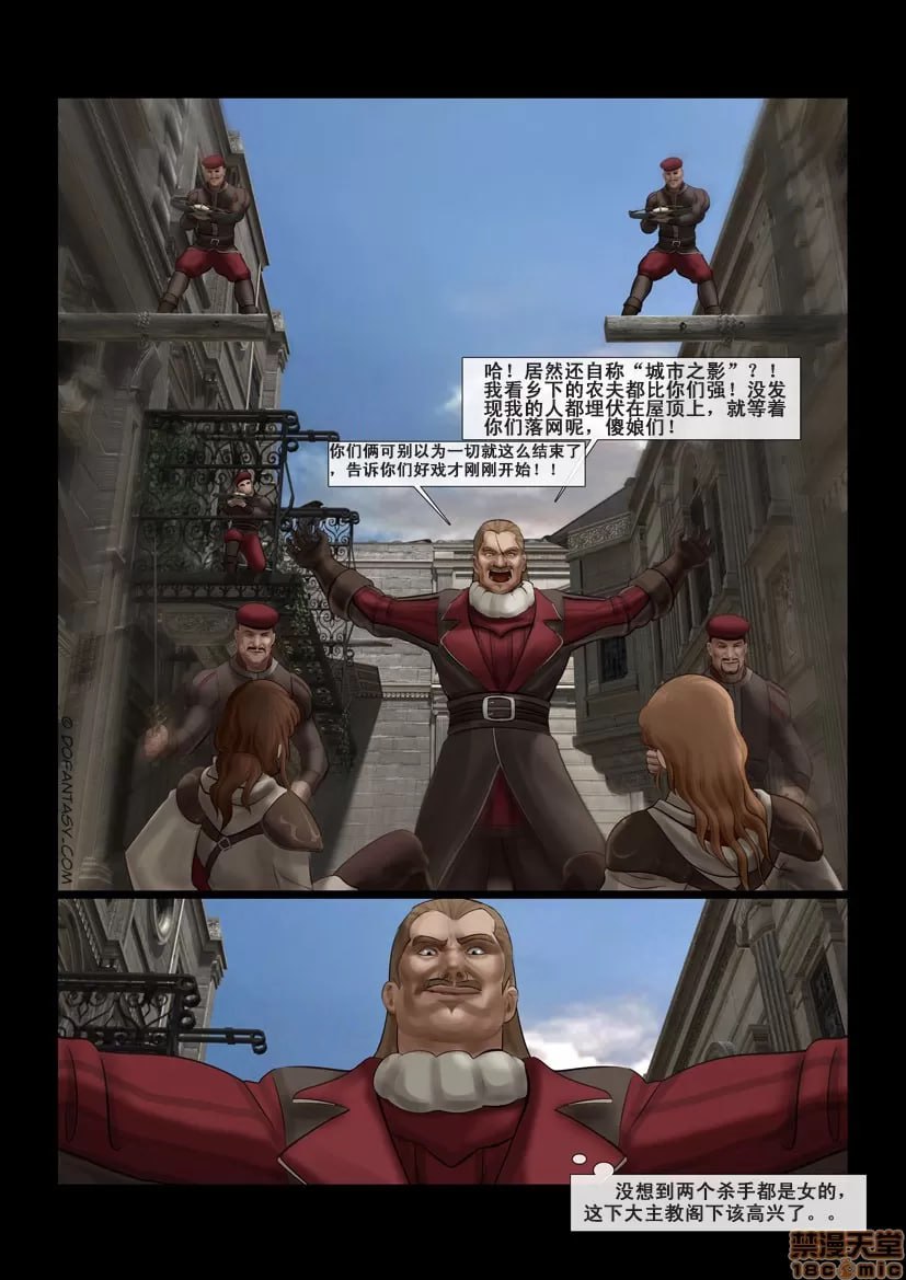 城市之影 第7页