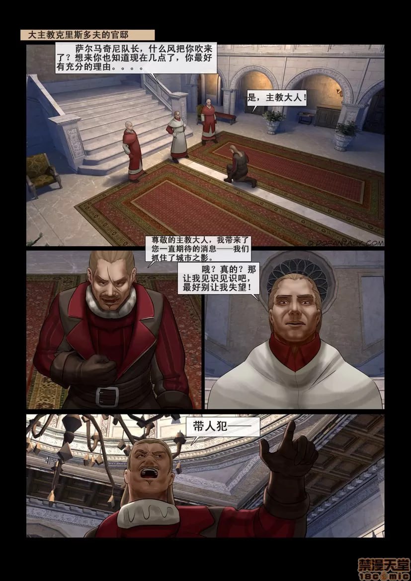 城市之影 第8页