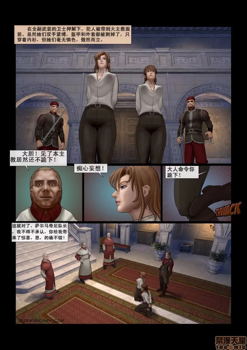 城市之影 第9页