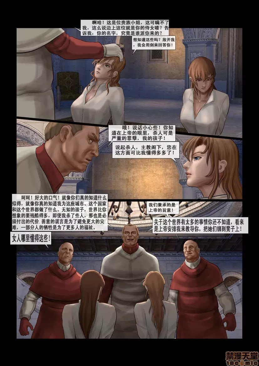 城市之影 第10页