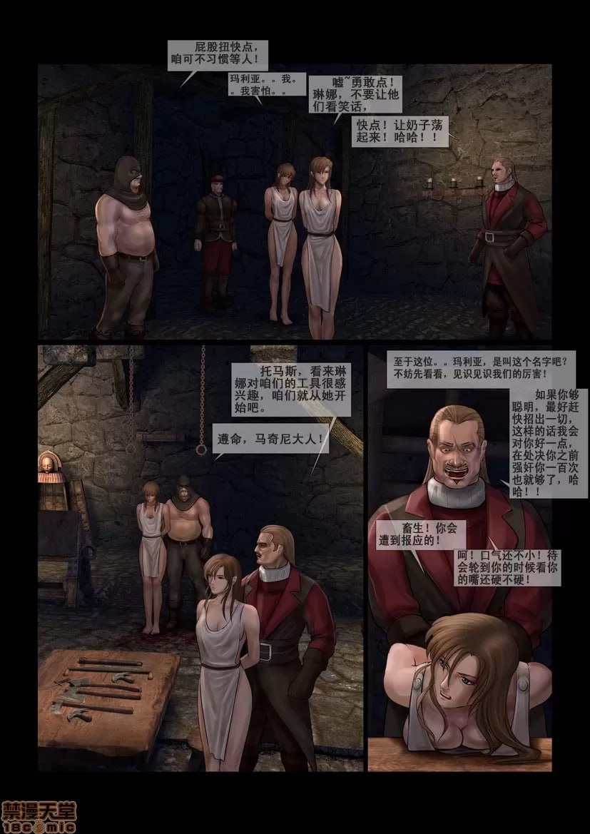 城市之影 第23页