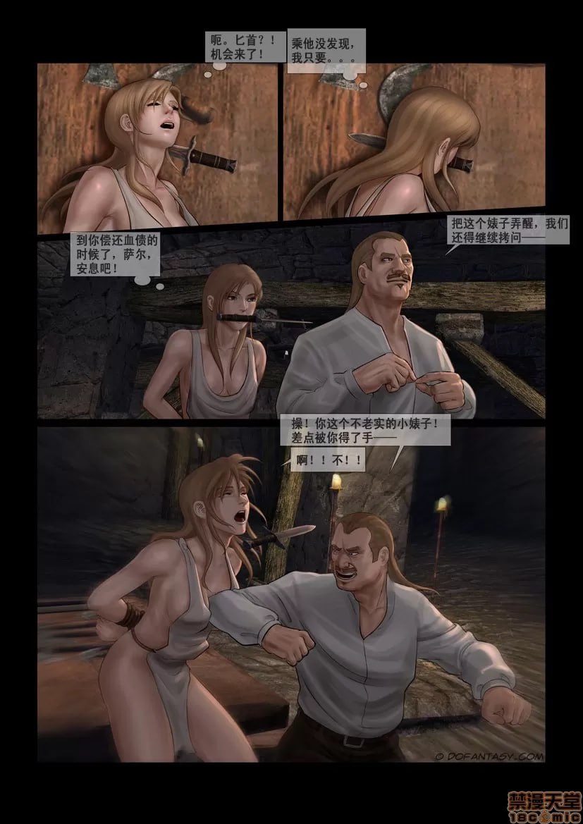 城市之影 第30页