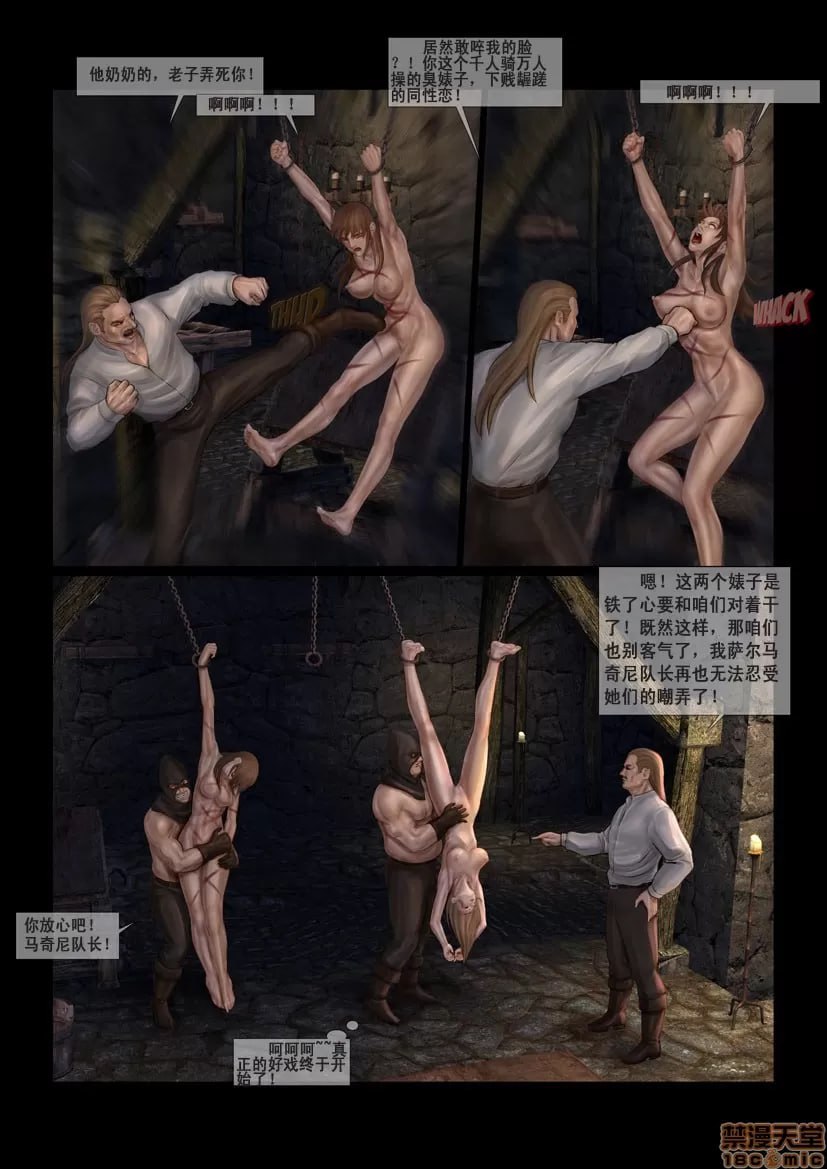 城市之影 第38页