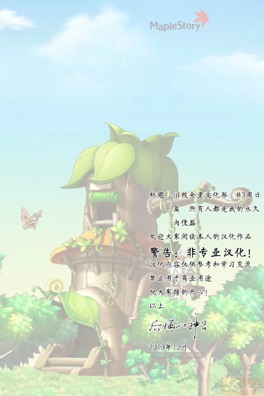 旧校舍内文化祭 #3 周日篇 全员是我的永久肉便器 第2页