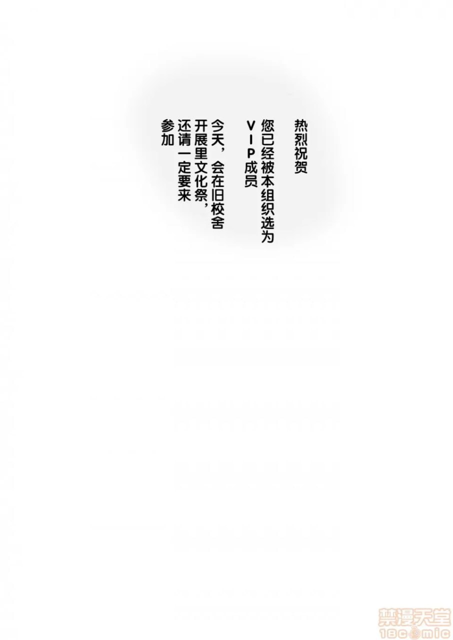 旧校舍内文化祭 #3 周日篇 全员是我的永久肉便器 第4页