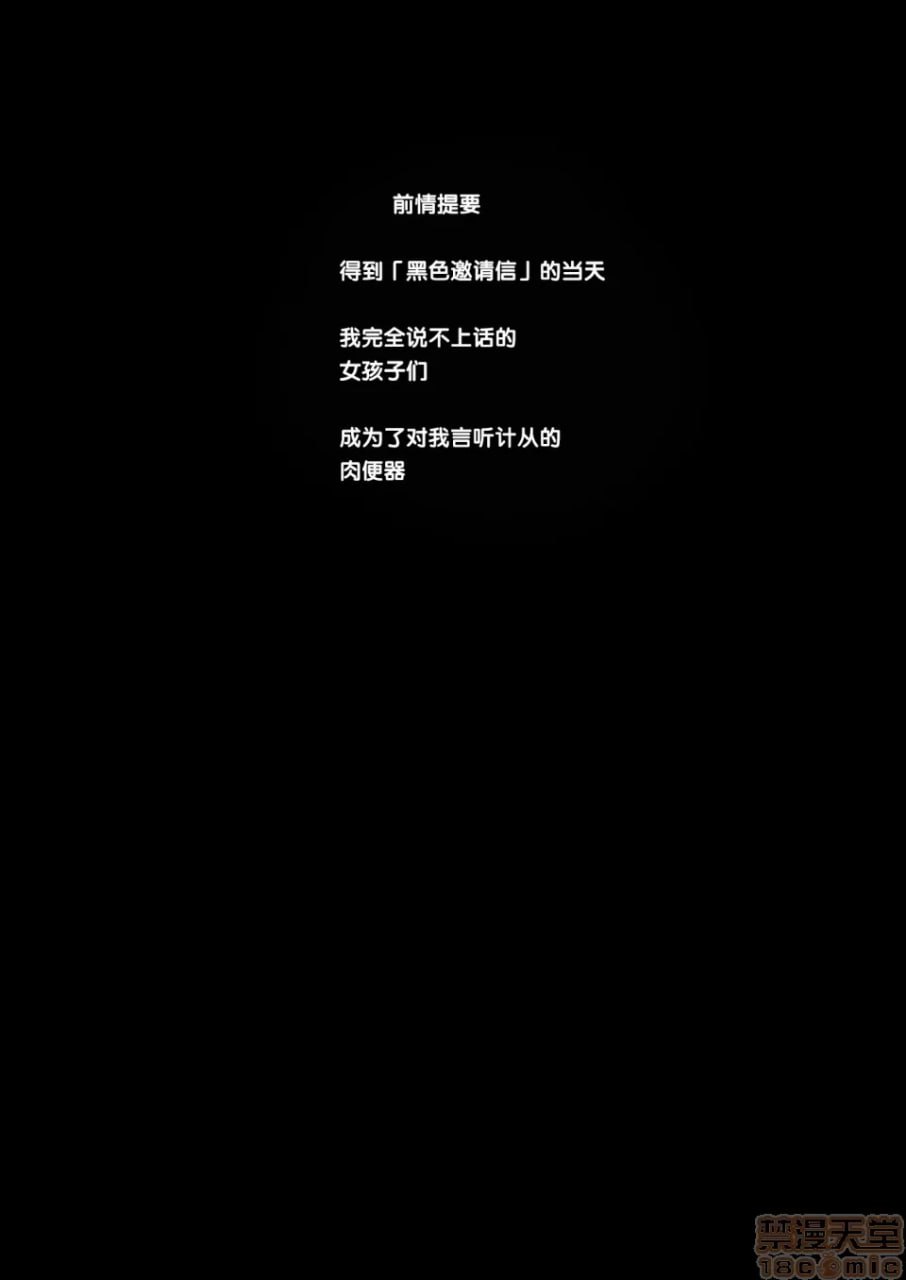 旧校舍内文化祭 #3 周日篇 全员是我的永久肉便器 第5页