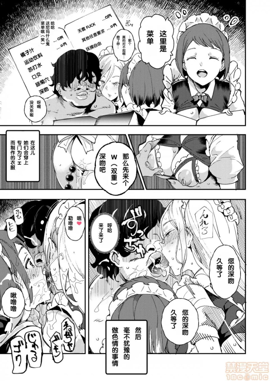 旧校舍内文化祭 #3 周日篇 全员是我的永久肉便器 第8页