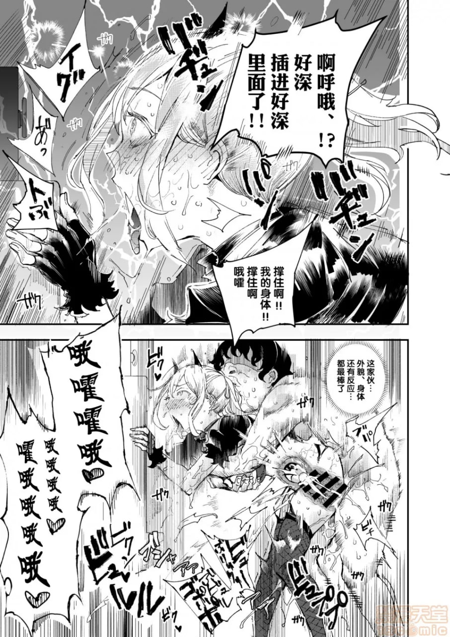 旧校舍内文化祭 #3 周日篇 全员是我的永久肉便器 第28页