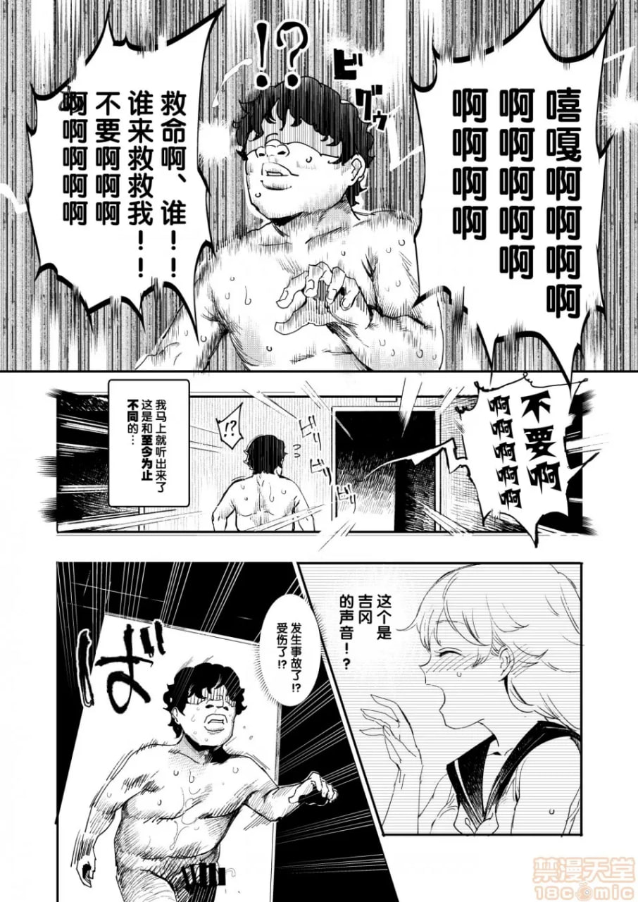 旧校舍内文化祭 #3 周日篇 全员是我的永久肉便器 第37页